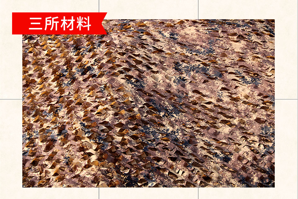 偽裝網(wǎng)SS-RSC-S